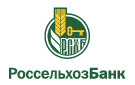 Банк Россельхозбанк в Рождествено (Самарская обл.)